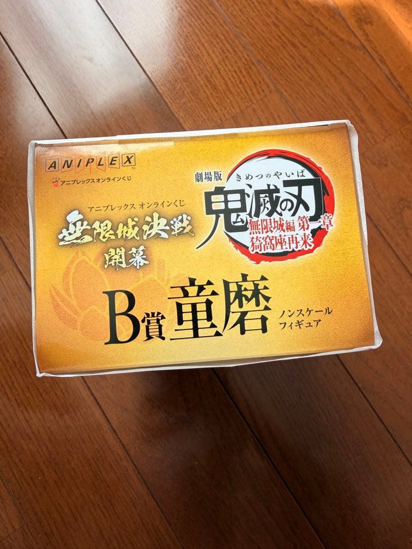 アニプレックスオンラインくじ　鬼滅の刃　童磨ノンスケールフィギュア