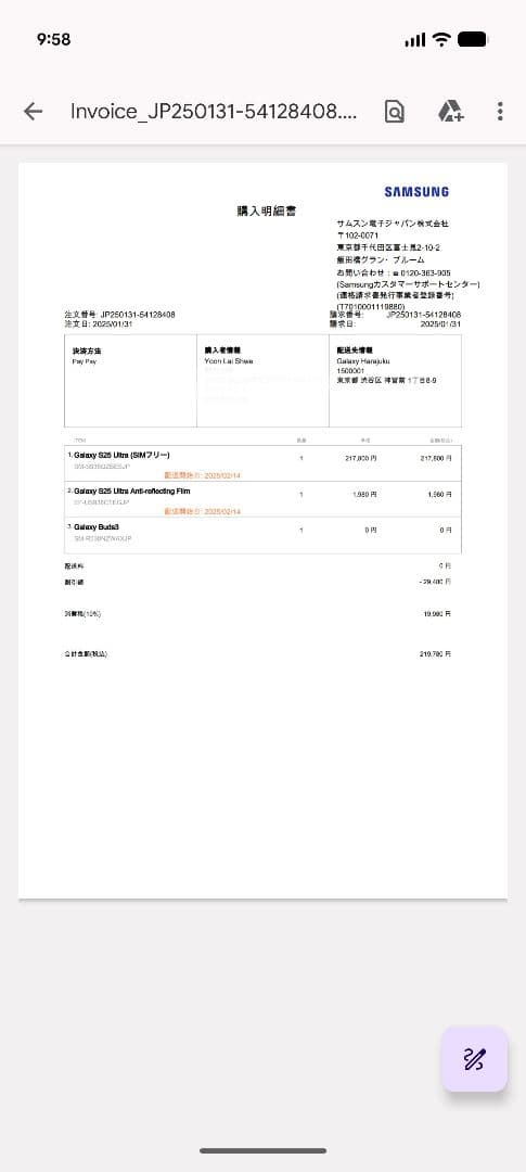Galaxy S25 Ultra 512 GB SIM フリー