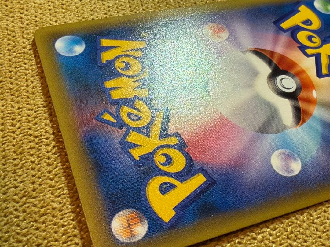 ポケモンカード　レッドのピカチュウ　270/sm-p プロモ