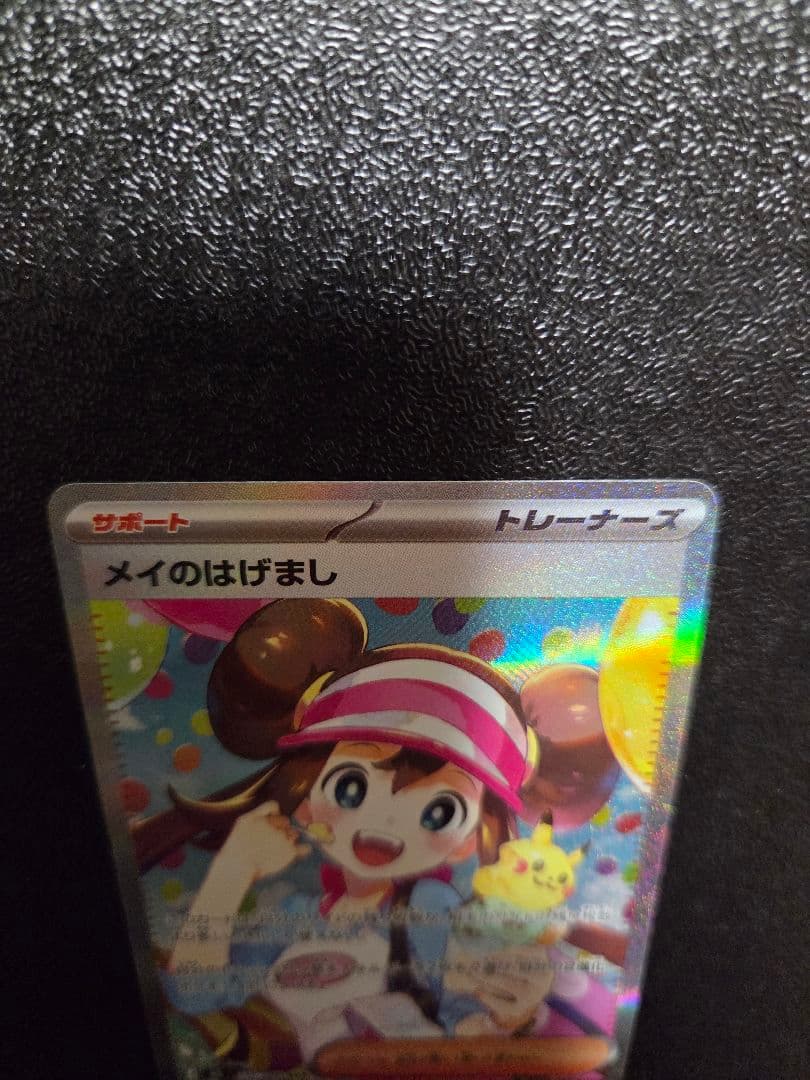 メイのはげまし SAR 115/080 拡張パック ムニキスゼロ