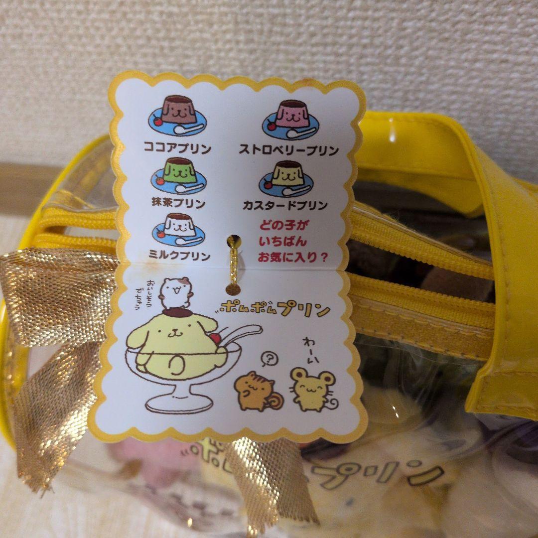 ポムポムプリンセット