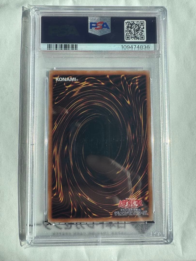 青眼の白龍 25th SE PSA10