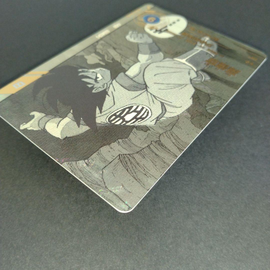 ドラゴンボールスーパーダイバーズ　APT-005 孫悟空　パラレル