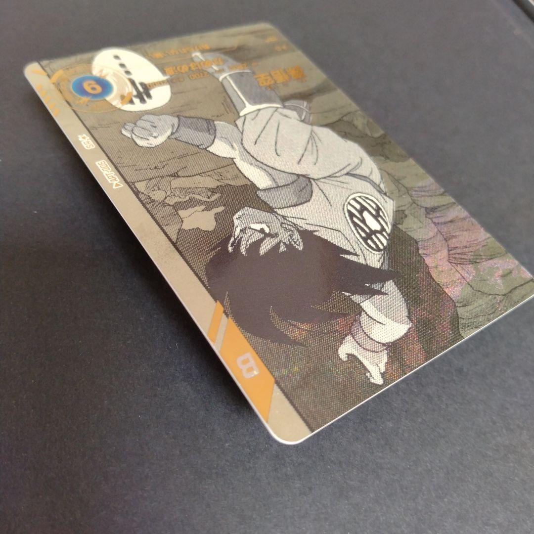 ドラゴンボールスーパーダイバーズ　APT-005 孫悟空　パラレル