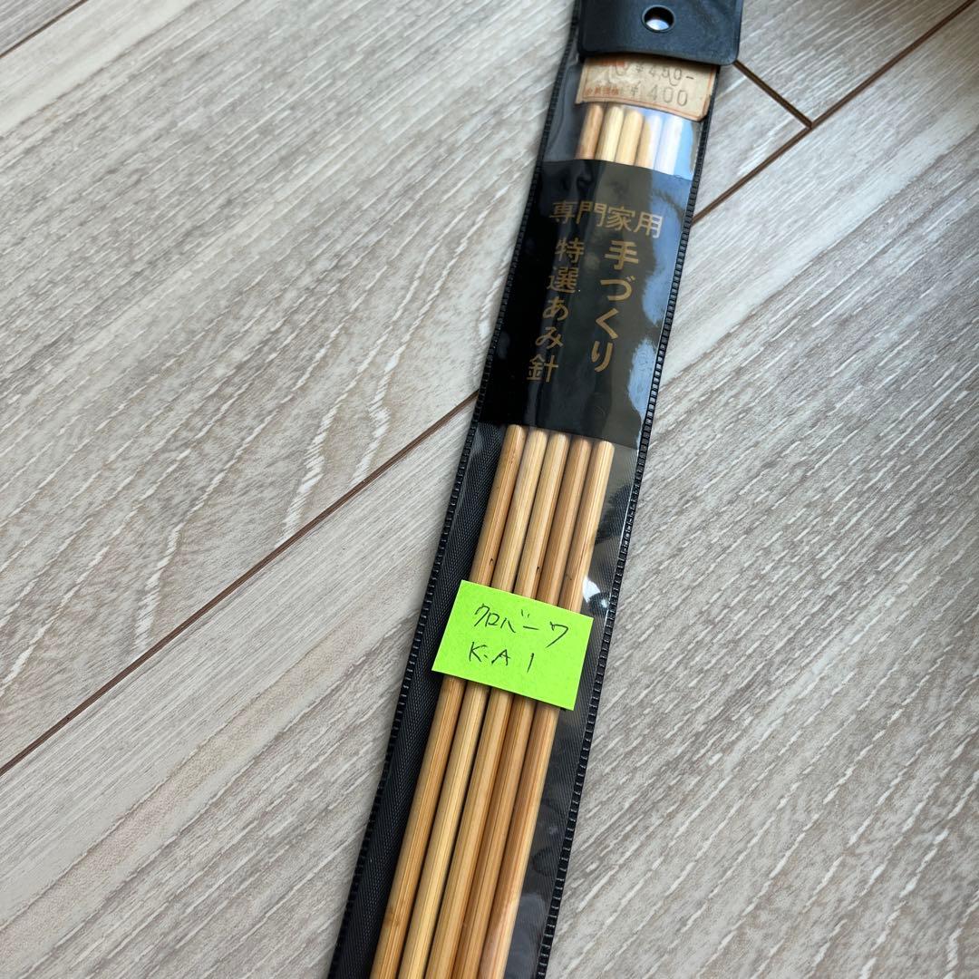 棒針　かぎ針　あみ針　輪針　計143本まとめ売り