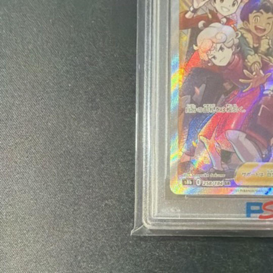 ガラルの仲間たち　sr psa10