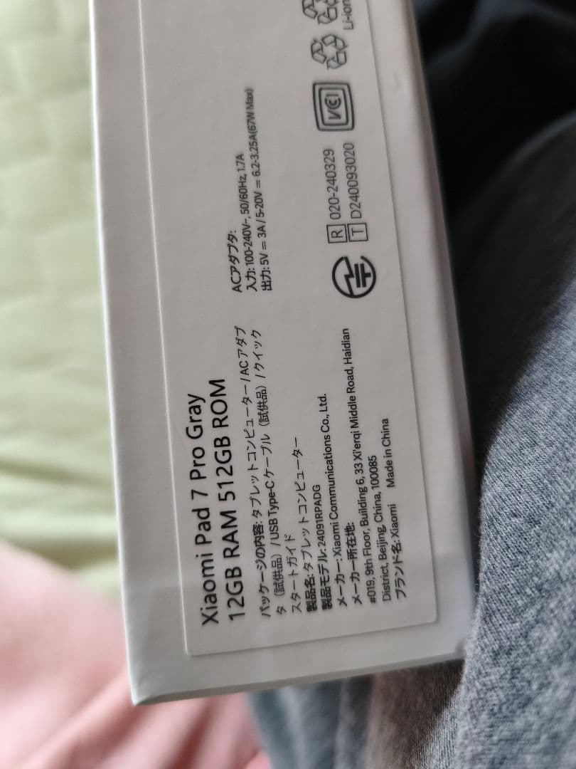 S*a様 xiaomi pad 7 pro 12gb ram 512gb rom