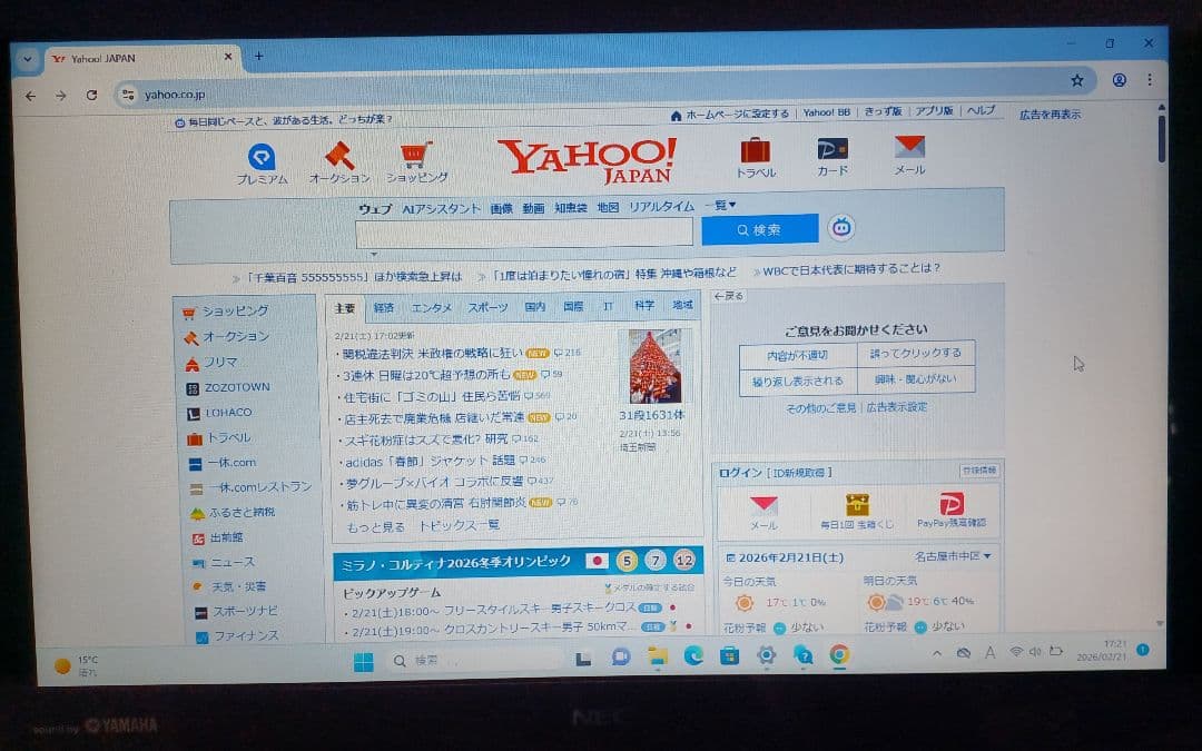 【値下げ追加】LaVie LL750/L Intel Core i7 Win11