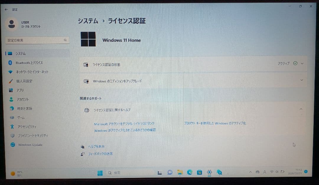 【値下げ追加】LaVie LL750/L Intel Core i7 Win11