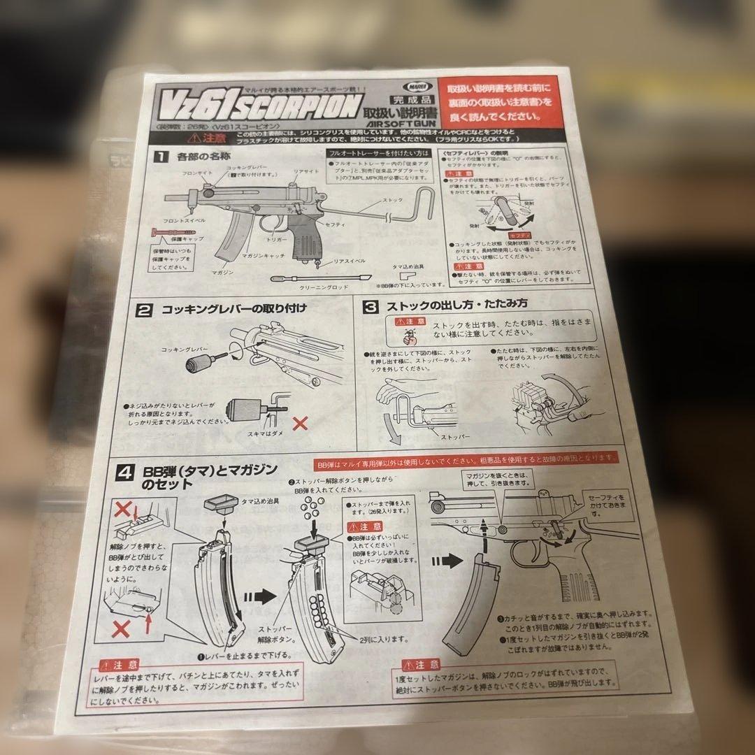 Vz.61 スコーピオン モデルガン