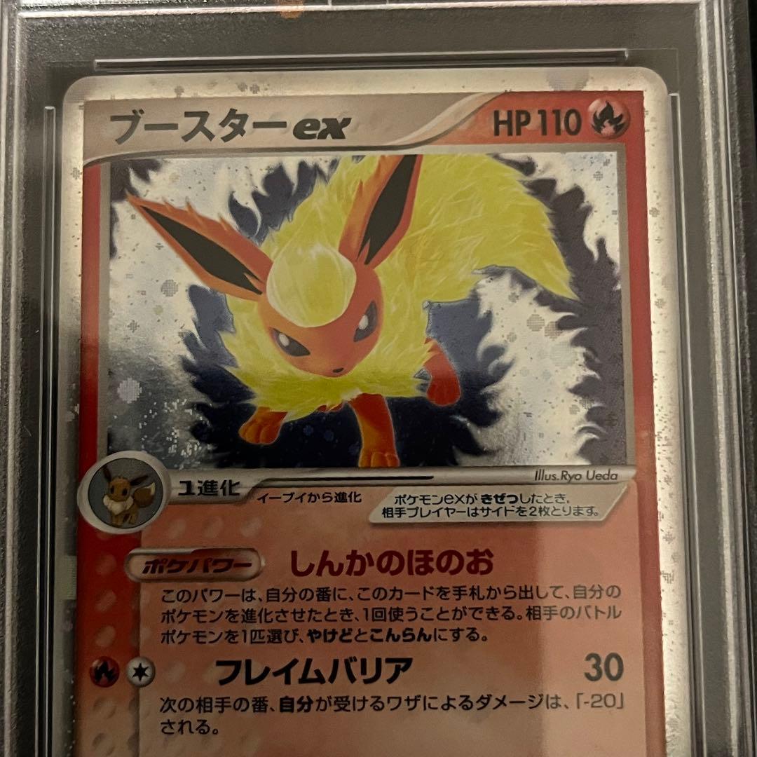 ブースター ex ホロンの研究塔ハーフデッキEX 004/015 PSA9