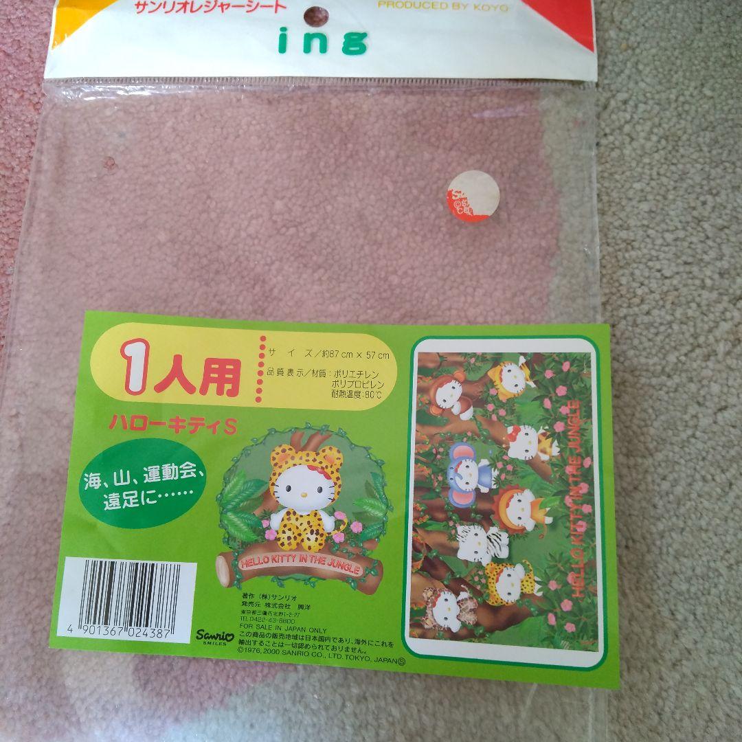 劇レアHELLO KITTYジャングル レジャーシート日本製2000年製