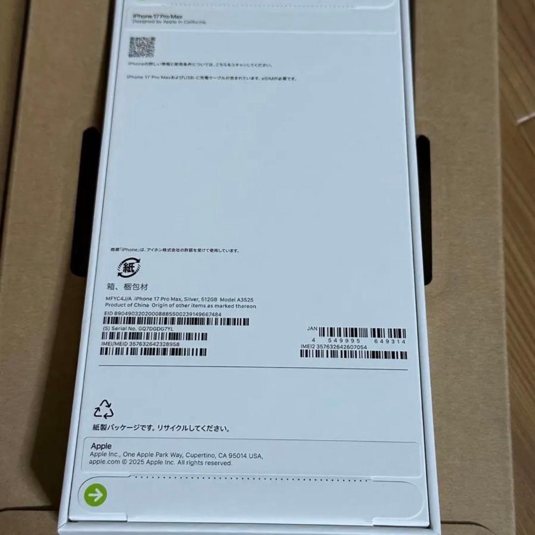新品 Apple iPhone17promax 512GB simフリー