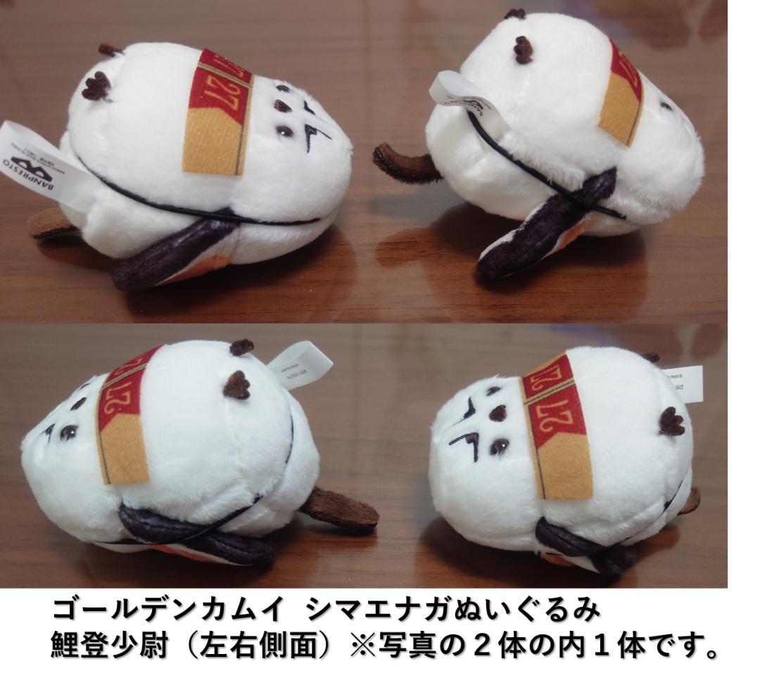 ゴールデンカムイ シマエナガぬいぐるみ５種セット　オンクレ美品３種