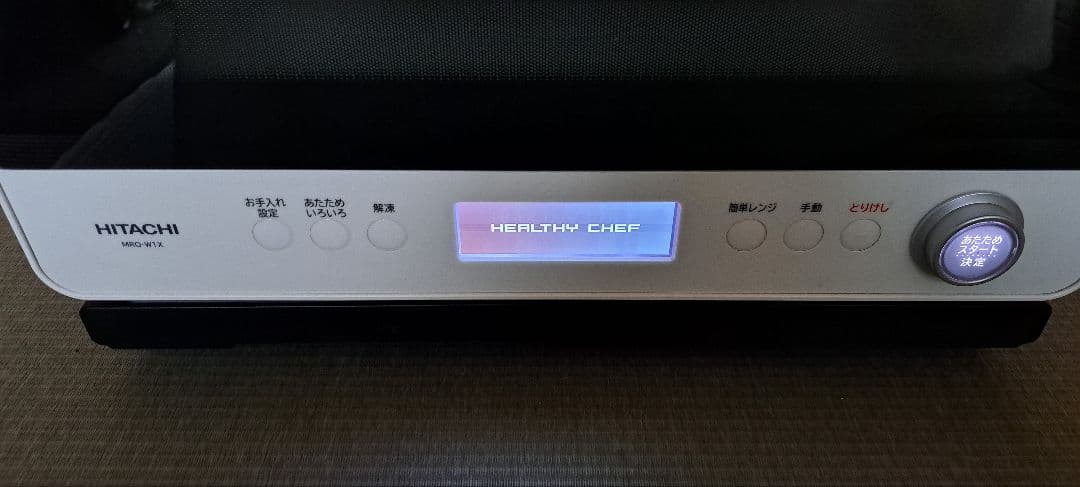 【良品】日立 過熱水蒸気 オーブンレンジ MRO-W1X W