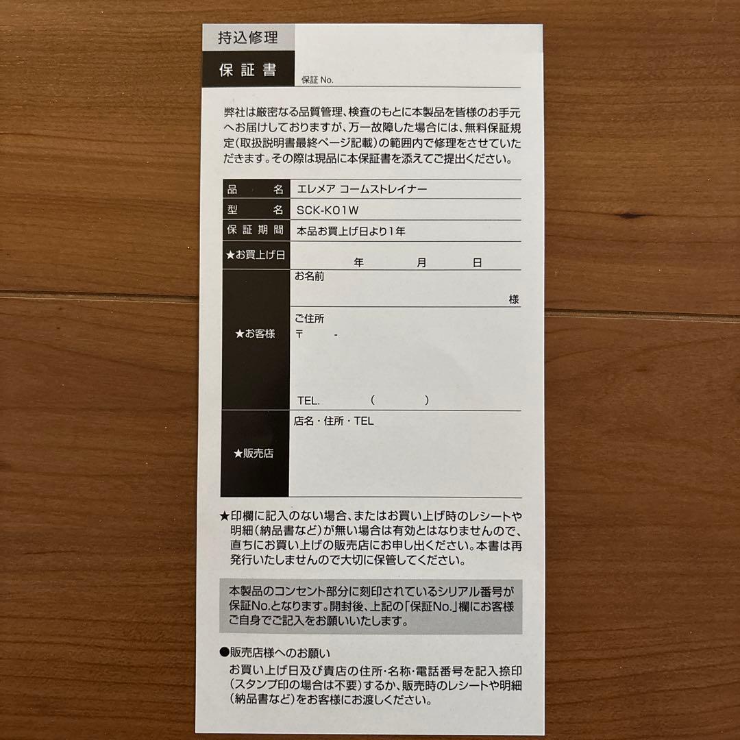 クレイツ　エレメア コームストレイナーCOMB STRAIGHTENER