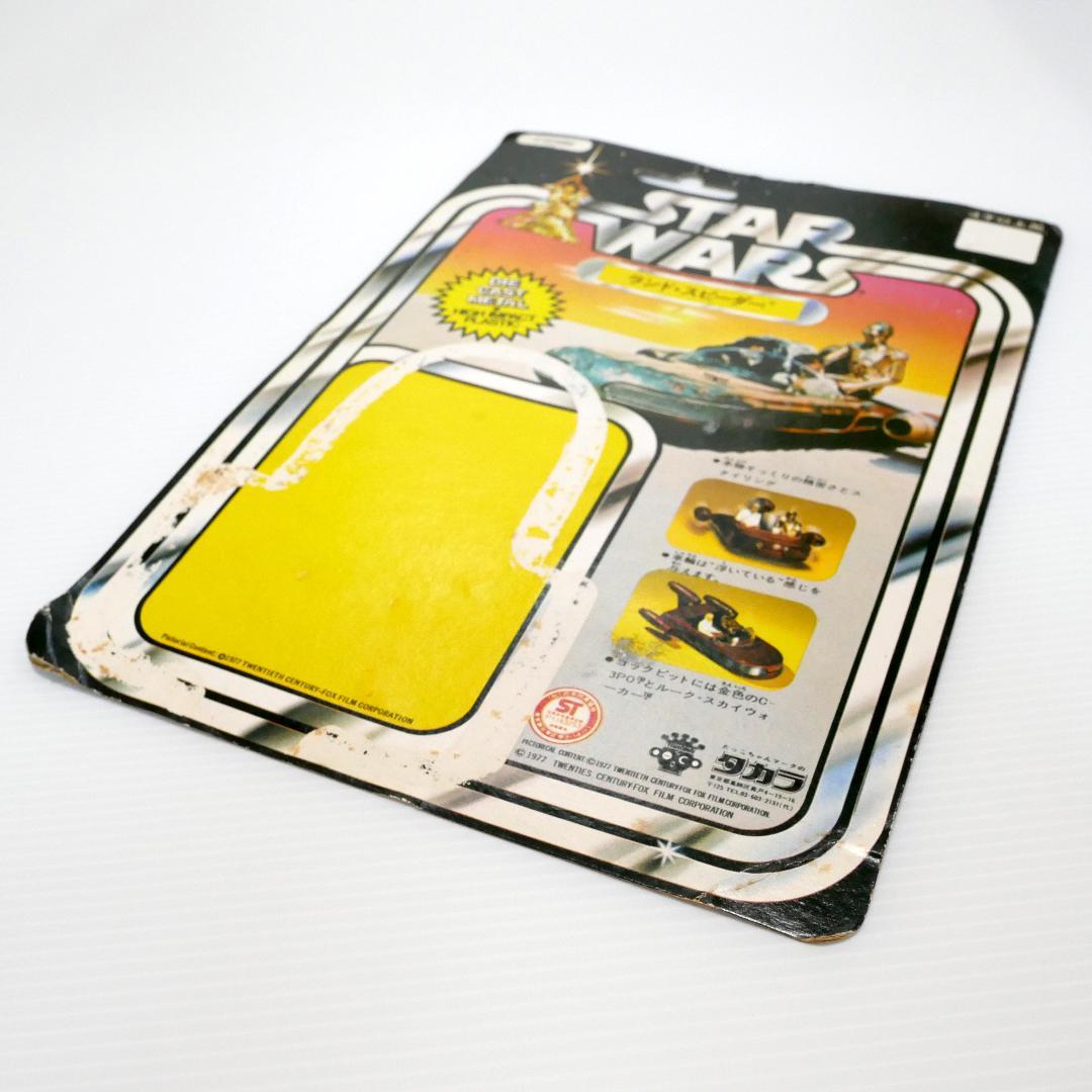 「スター・ウォーズ」ランドスピーダー　Kenner社製（1978）
