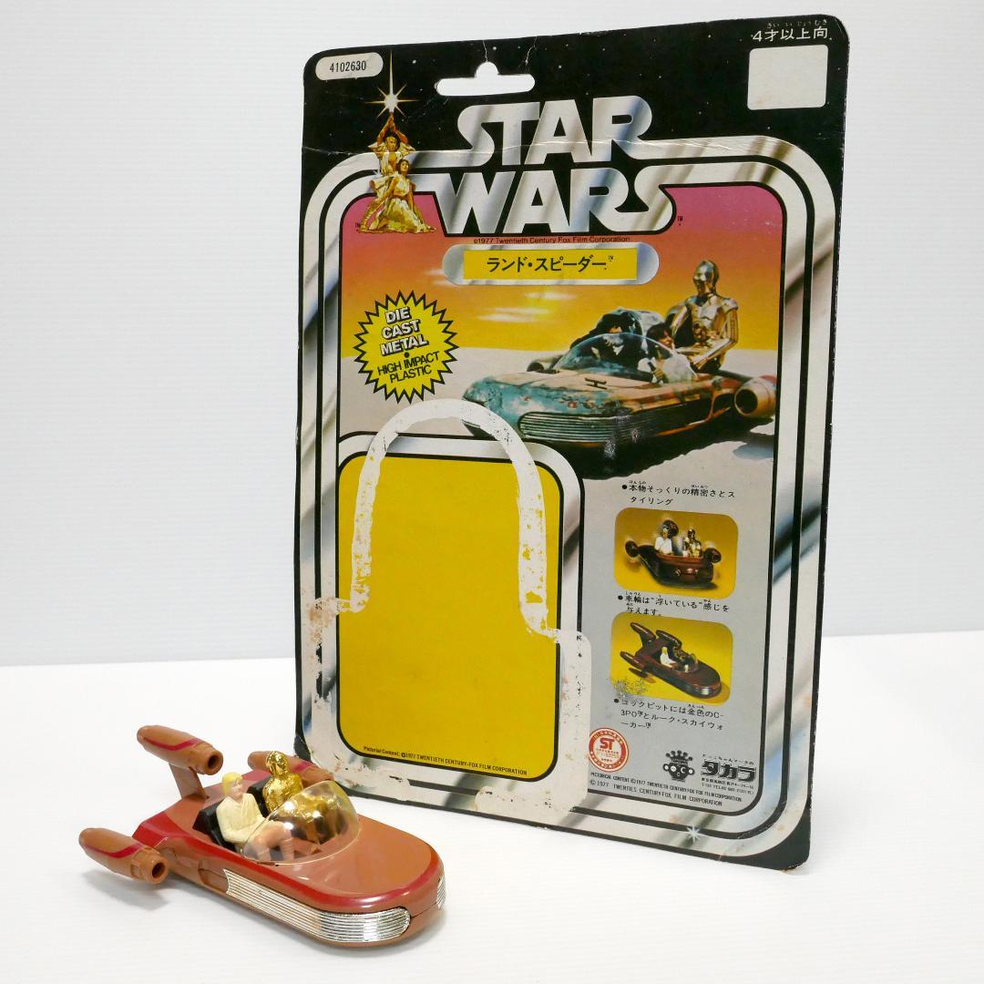 「スター・ウォーズ」ランドスピーダー　Kenner社製（1978）