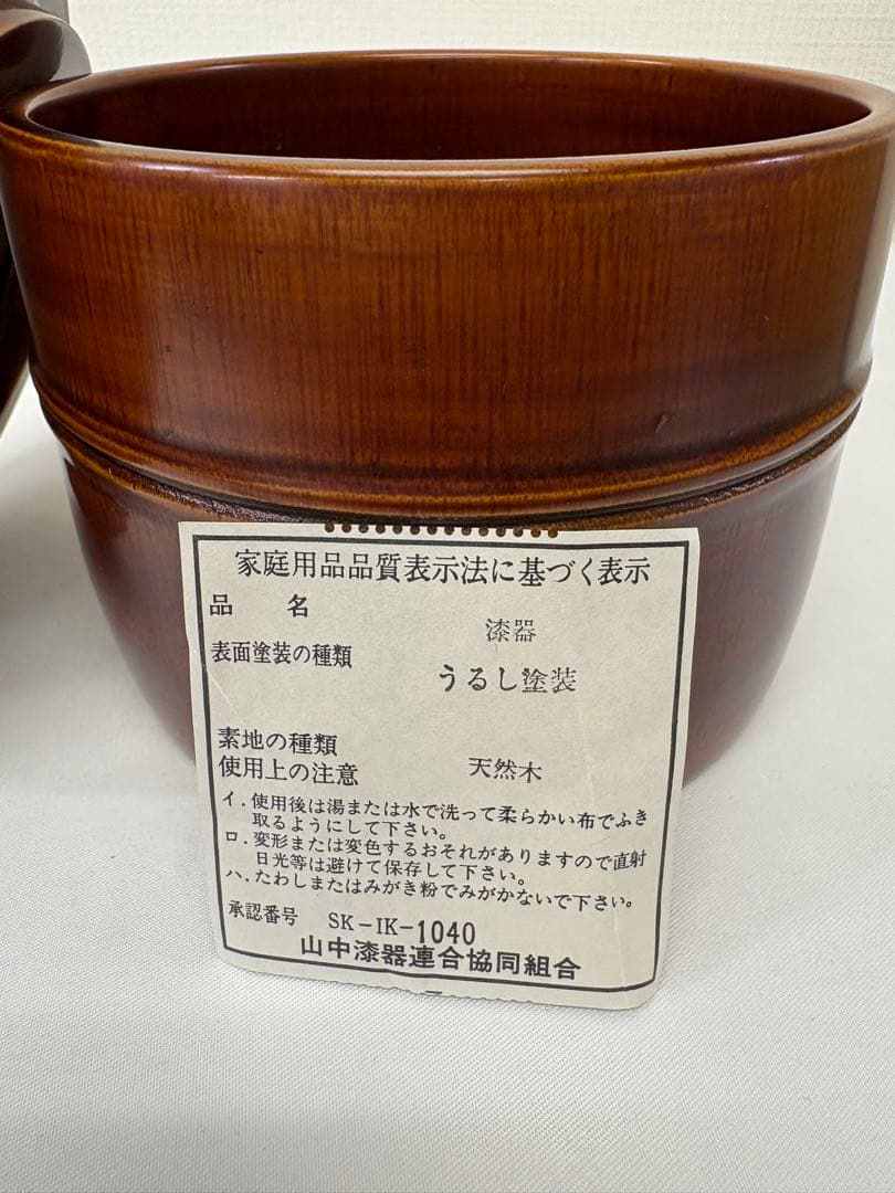 山中漆器　竹桶　ちらし