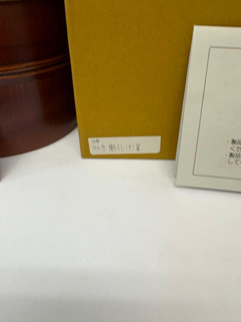 山中漆器　竹桶　ちらし