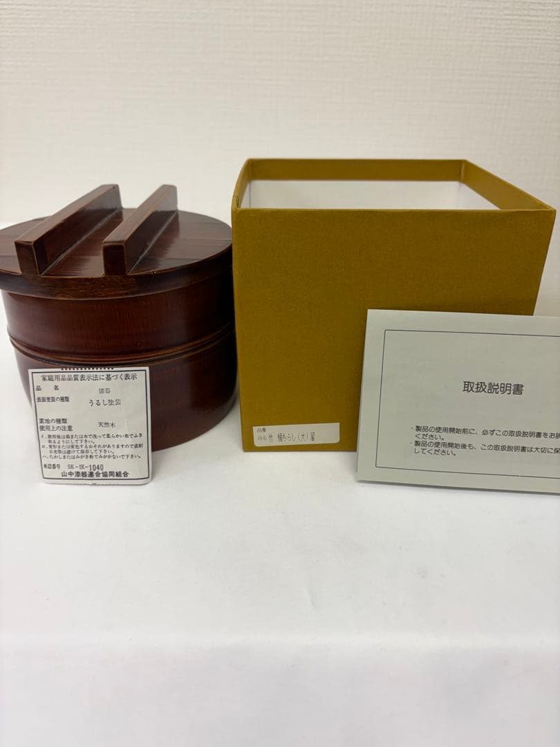 山中漆器　竹桶　ちらし