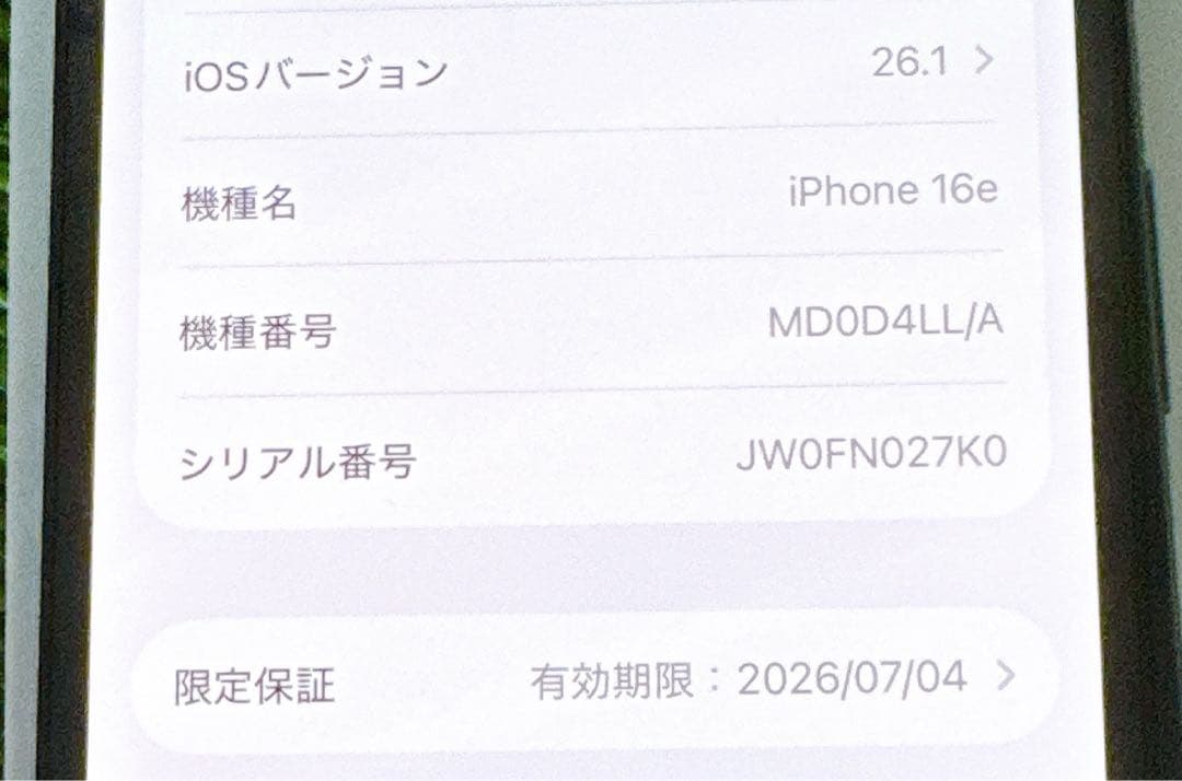 はまさん専用【美品】iPhone 16e ブラック 海外版