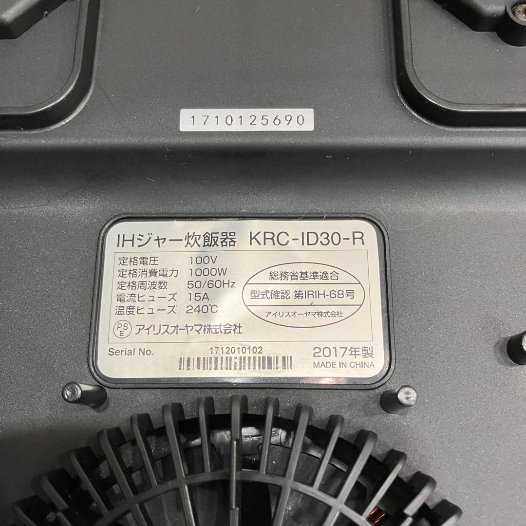 【アイリスオーヤマ】IHジャー 炊飯器 IH調理器KRC-ID30 極厚銅釜