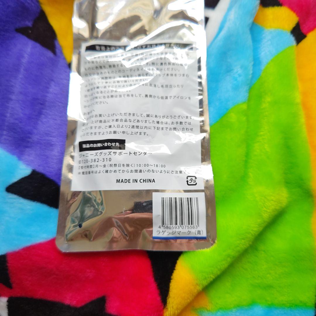 嵐 ラゲッジタグ 青