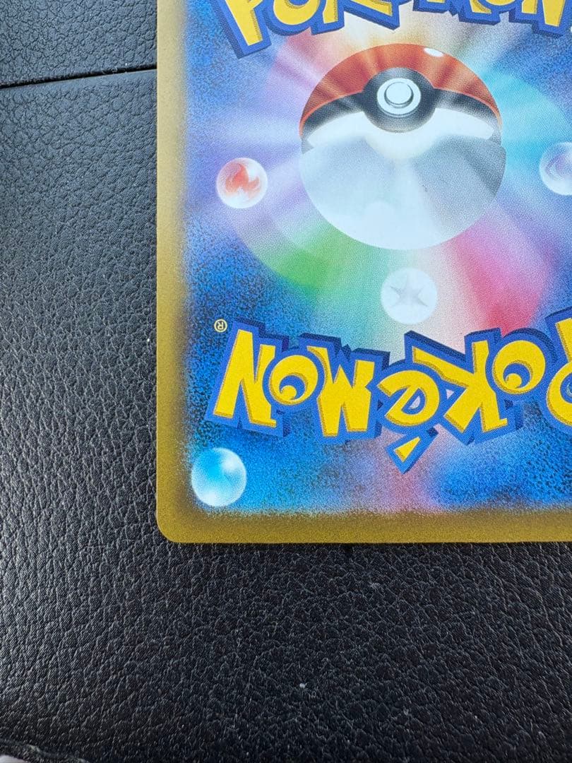 MEGAドリーム　メガゲンガーex sar 240/193