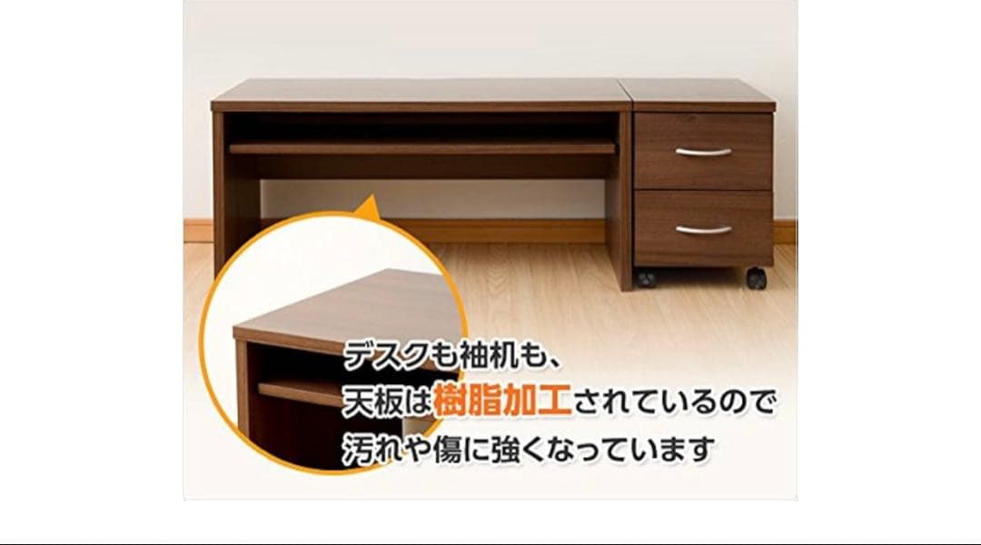 山善ローデスク