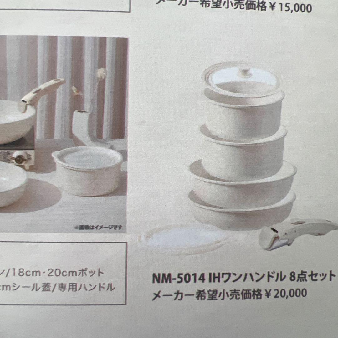 ★新品送料込★お買得特価★カローテフライパン8点セット白マーブルコートIH対応
