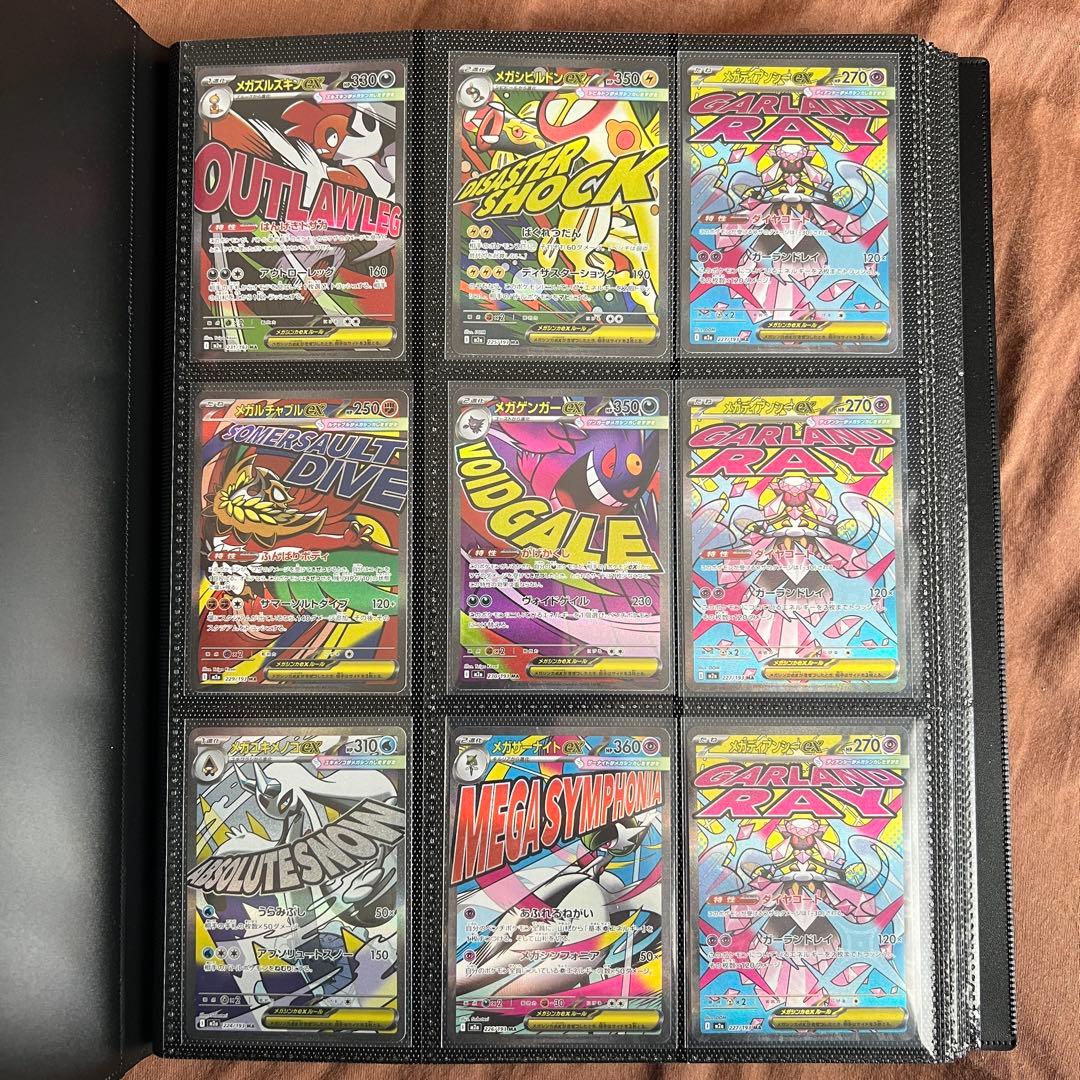 MA SAR AR CHR SR S RR まとめ売り 114 カード