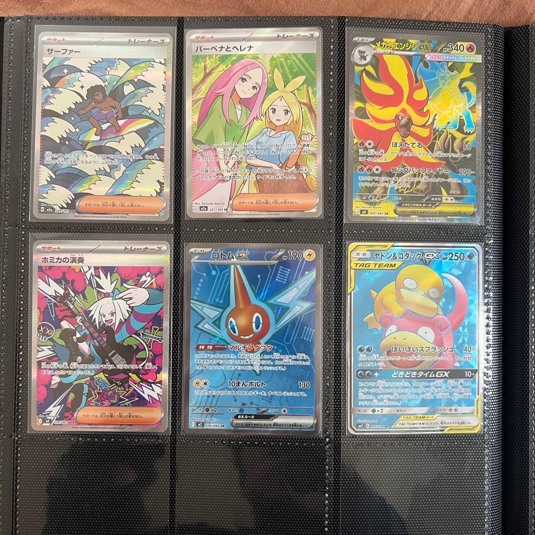 MA SAR AR CHR SR S RR まとめ売り 114 カード