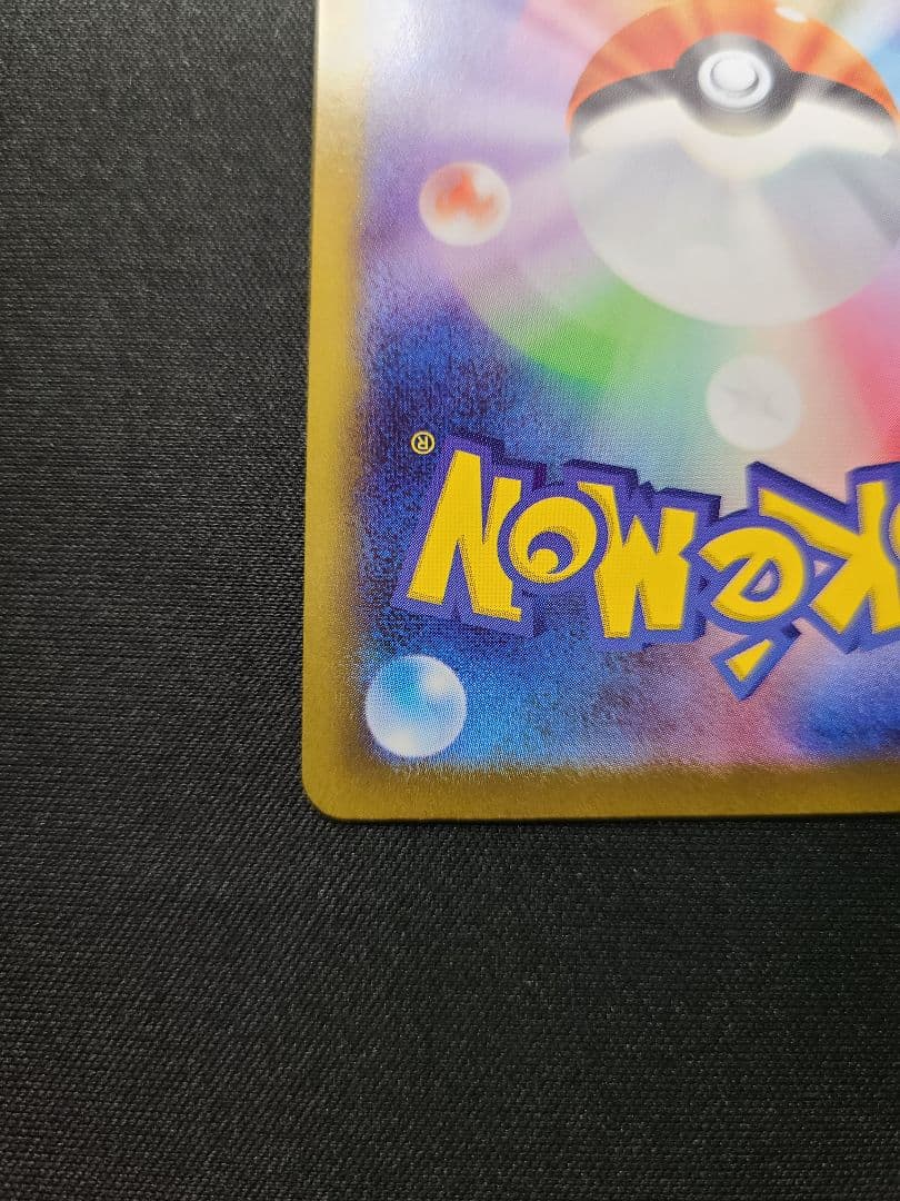 イーブイAR スタートデッキ100 ポケモンカード 高騰中