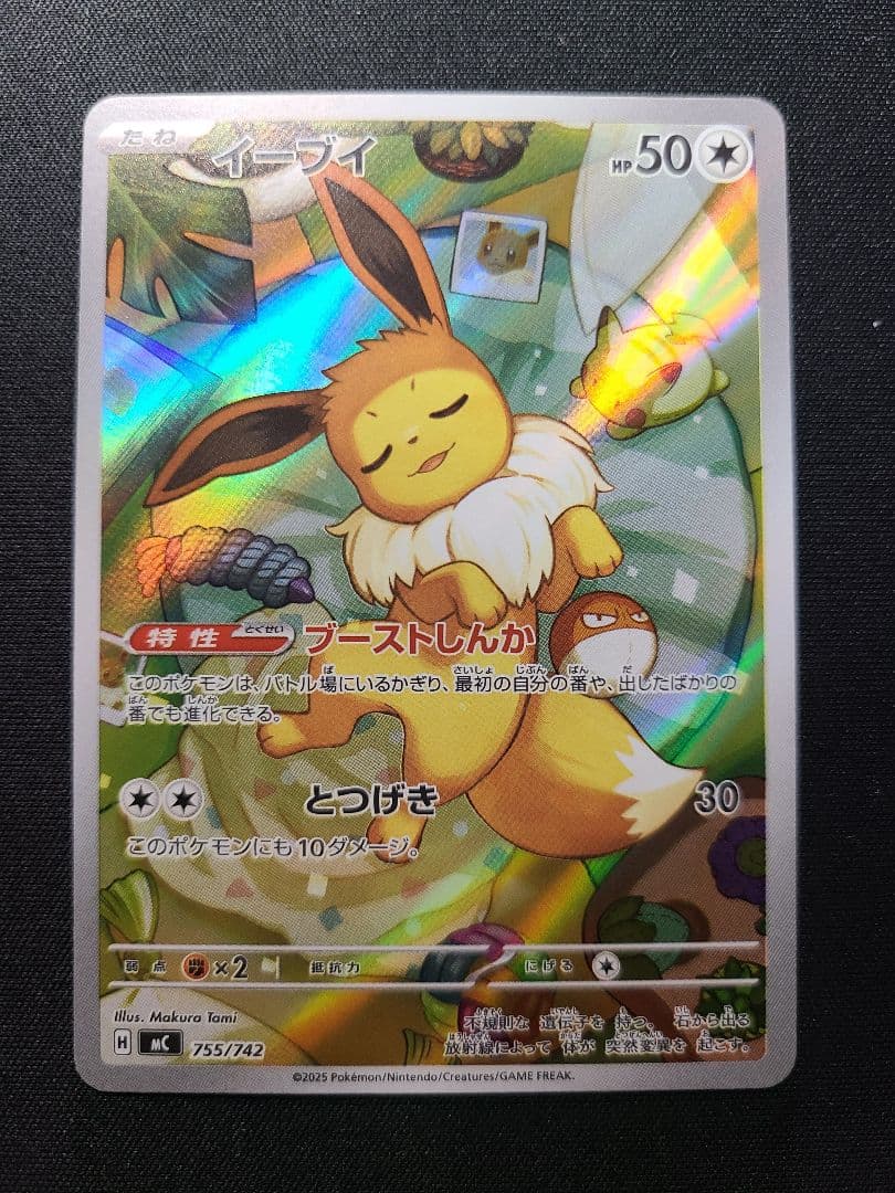 イーブイAR スタートデッキ100 ポケモンカード 高騰中