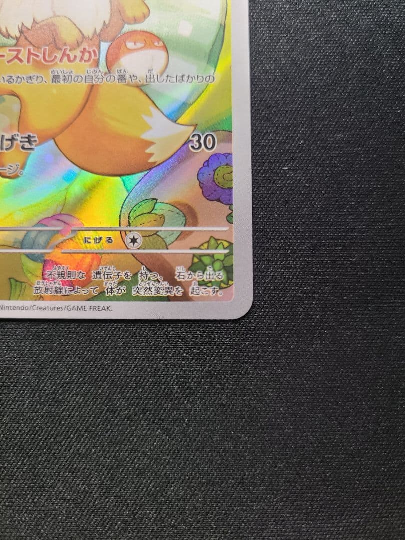 イーブイAR スタートデッキ100 ポケモンカード 高騰中