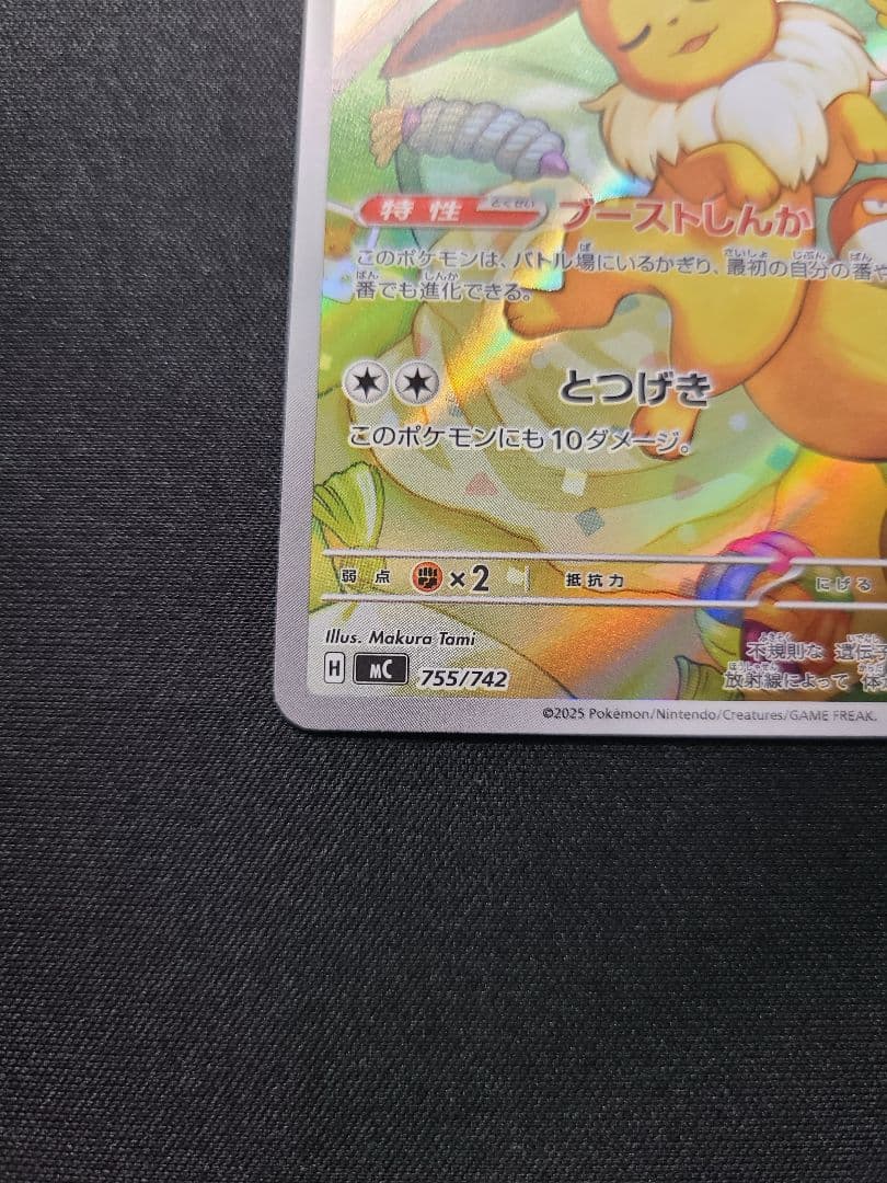 イーブイAR スタートデッキ100 ポケモンカード 高騰中