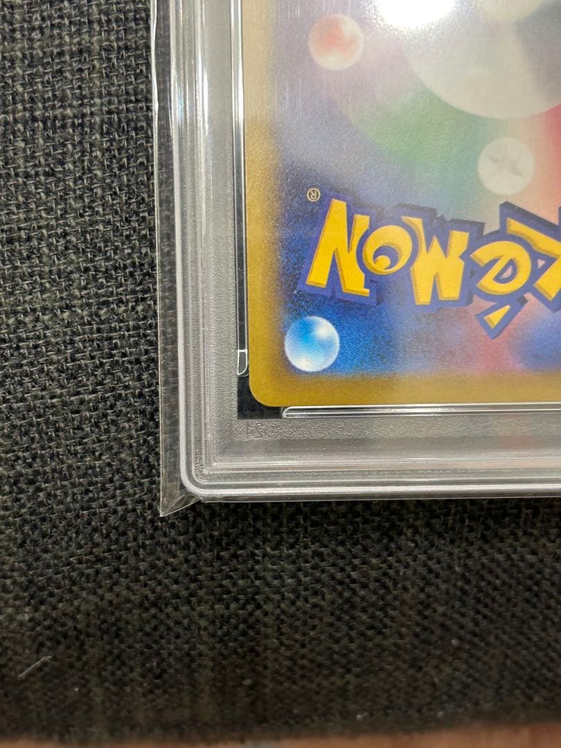 2025 ポケモンカード メガカイリューex sar psa10