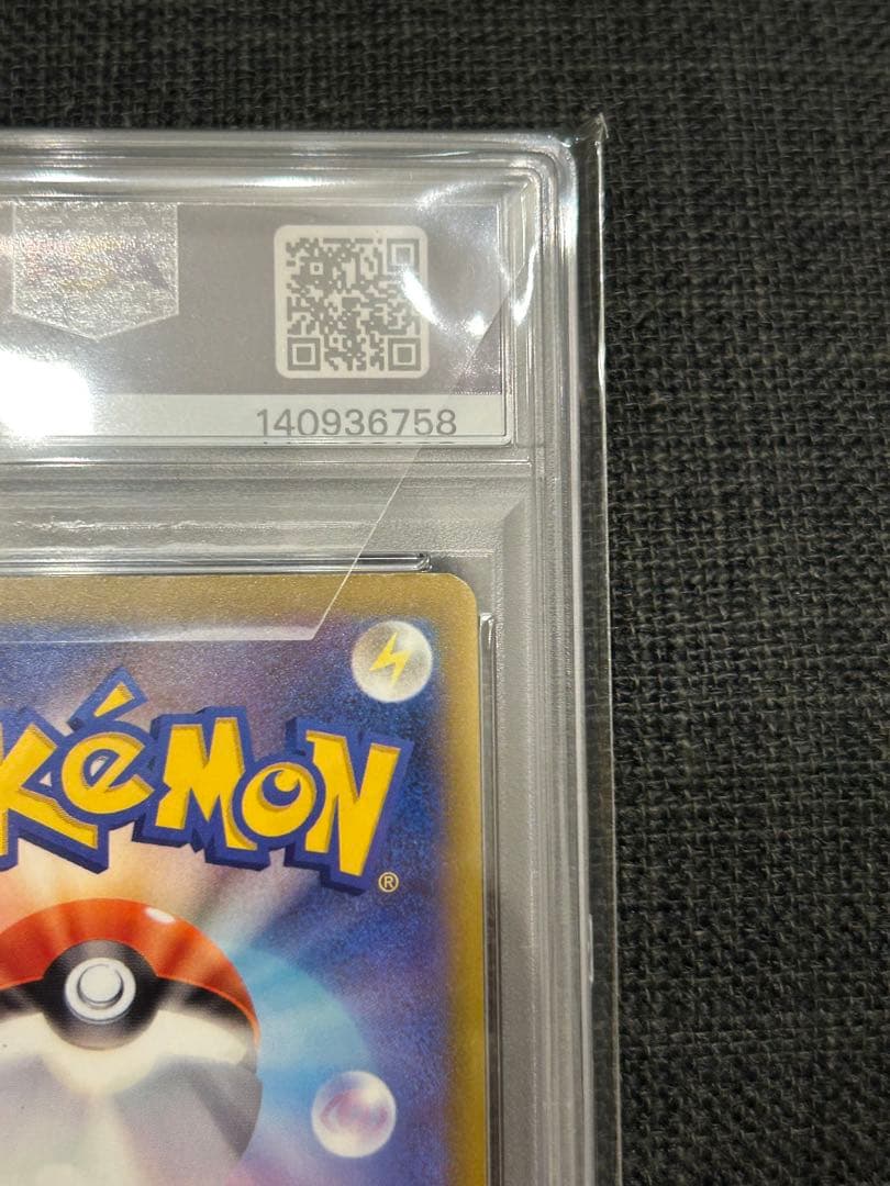 2025 ポケモンカード メガカイリューex sar psa10