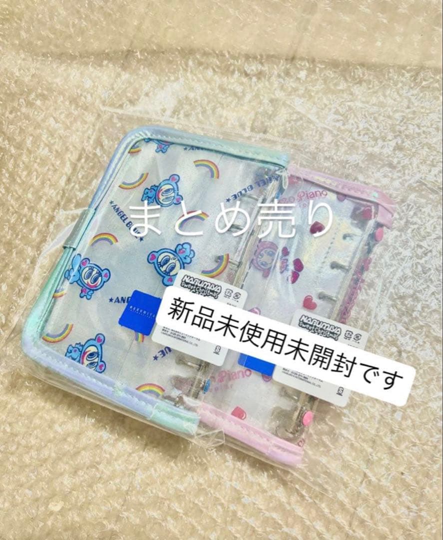 ナルミヤカフェ　エンジェルブルー　メゾピアノ　ベリエ　シール帳　シールバインダー