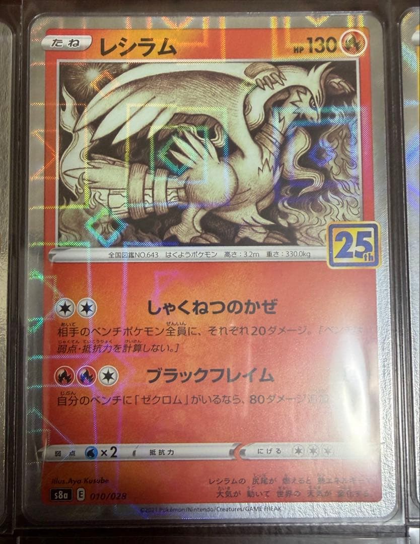 25th ANNIVERSARY COLLECTIONまとめ売り【美品】