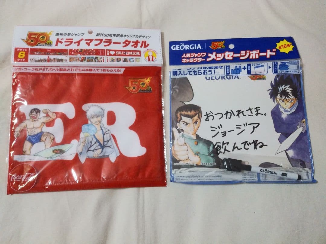 週刊少年ジャンプ関連まとめセット