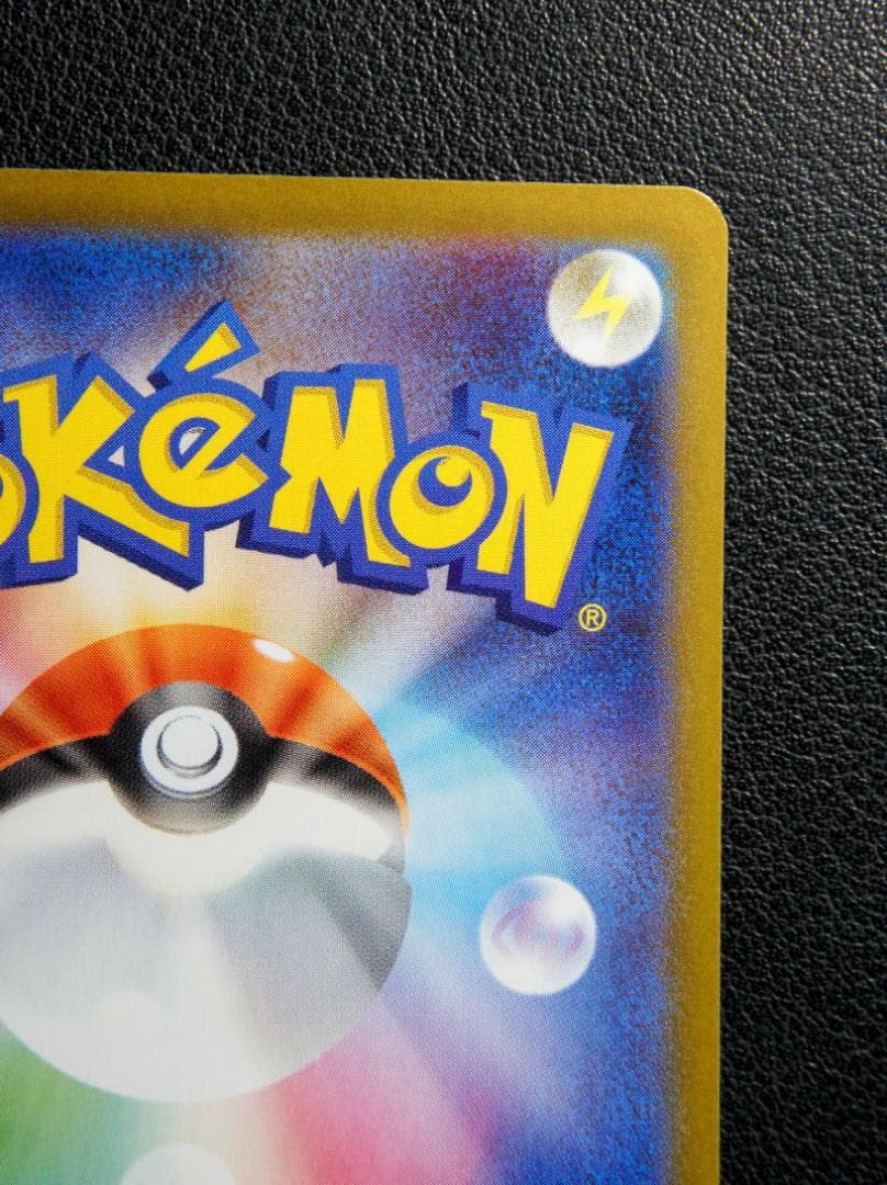ポケモンカード リーリエの決心 SAR 091/063 m1L