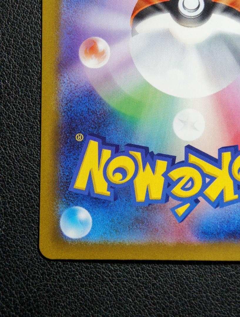 ポケモンカード リーリエの決心 SAR 091/063 m1L