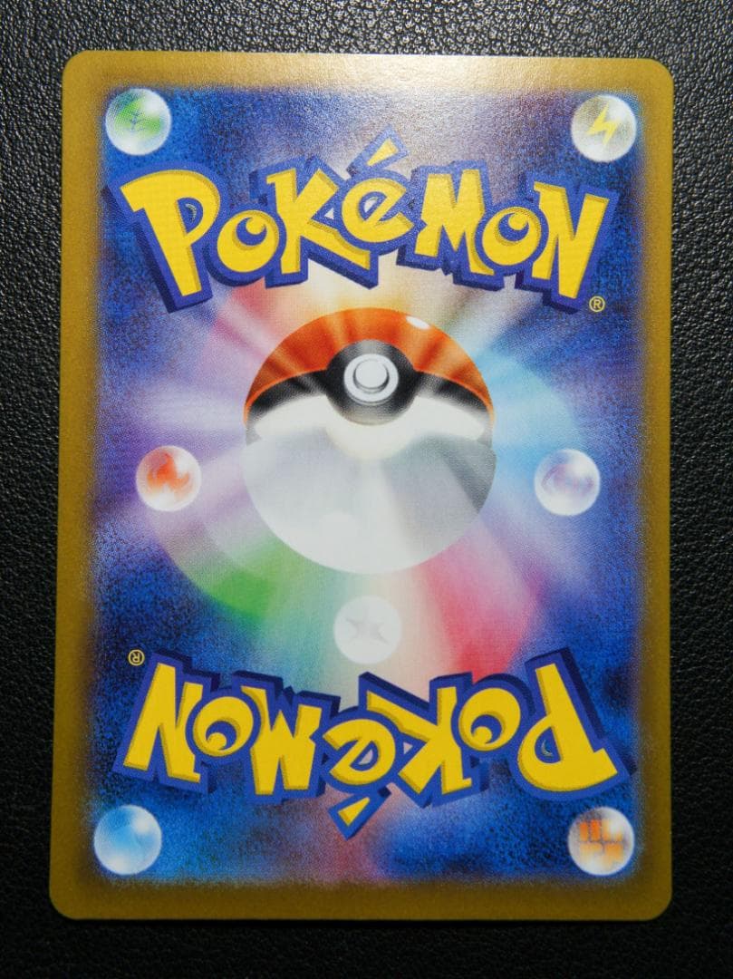 ポケモンカード リーリエの決心 SAR 091/063 m1L