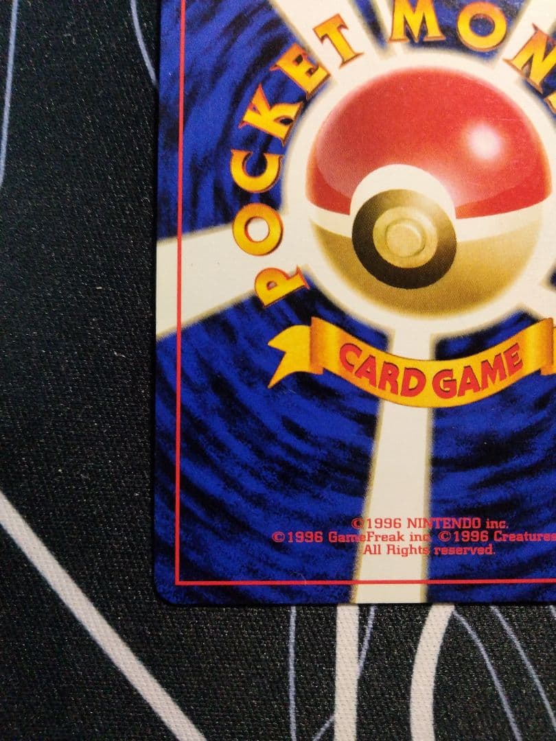 【最終値下げ】 【渦巻き】 R団のミュウツー 旧裏 キラ 1枚