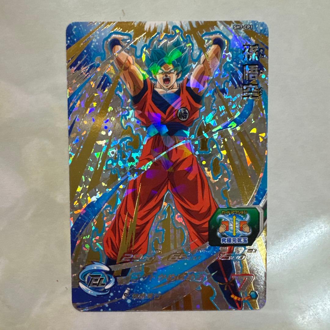 ドラゴンボール孫悟空
