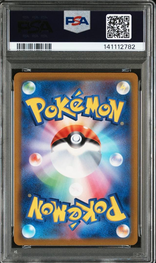 【PSA10】ピカチュウ V 104/100 SR