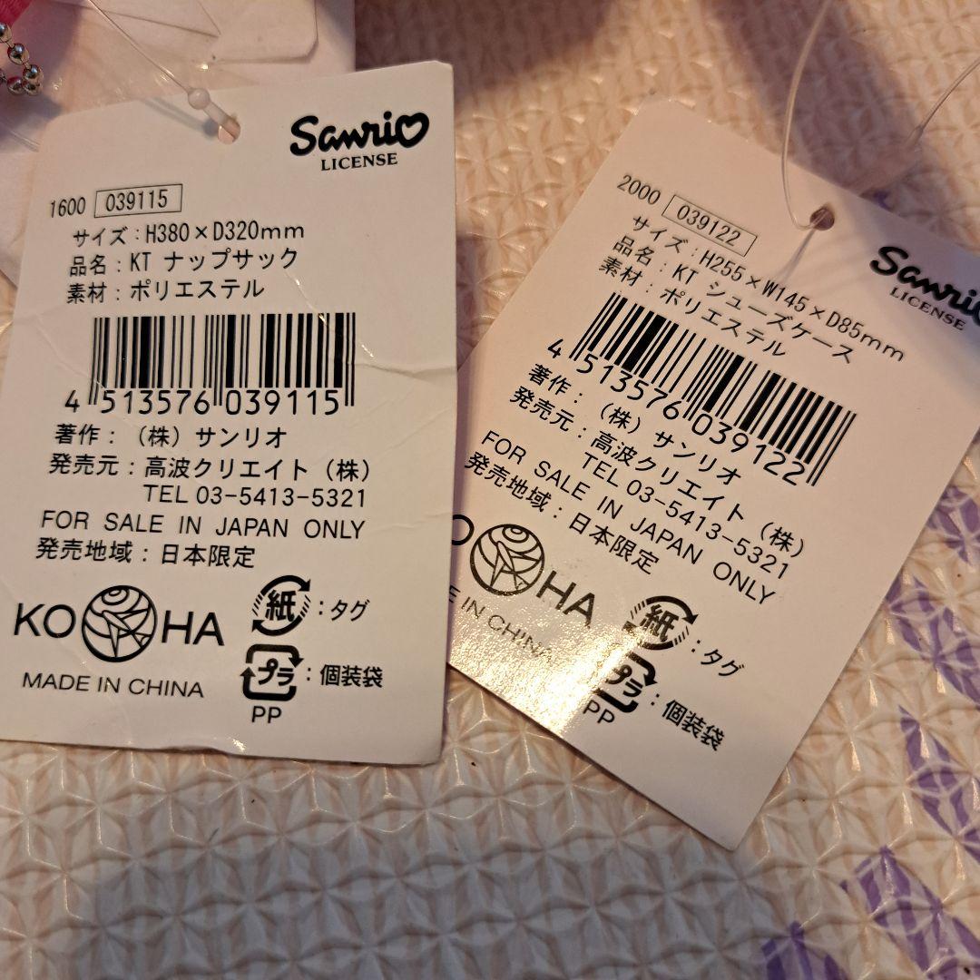 ハローキティ ナップサック　シューズケース　　トートバッグ　セット　SANRIO