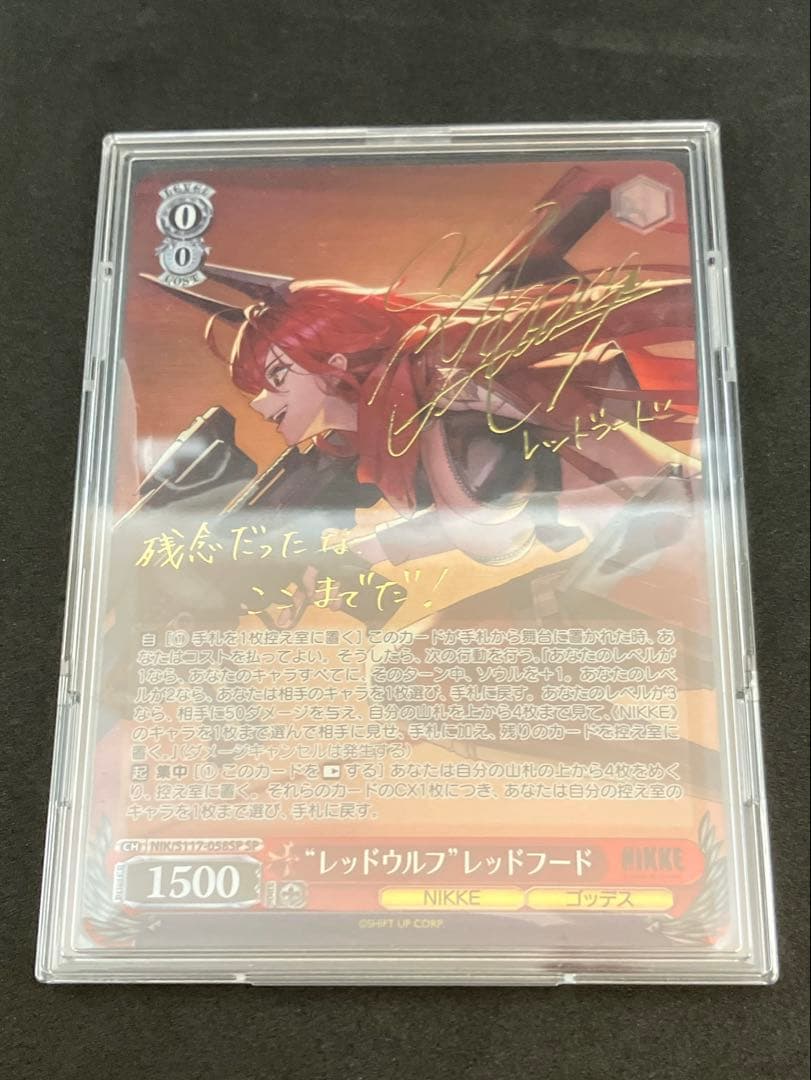 ヴァイスシュヴァルツ　 勝利の女神:NIKKE　レッドフード